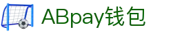ABpay钱包 | 官方网站